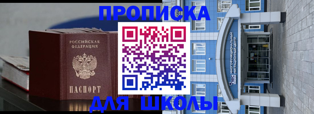 прописка регистрация в Плавске