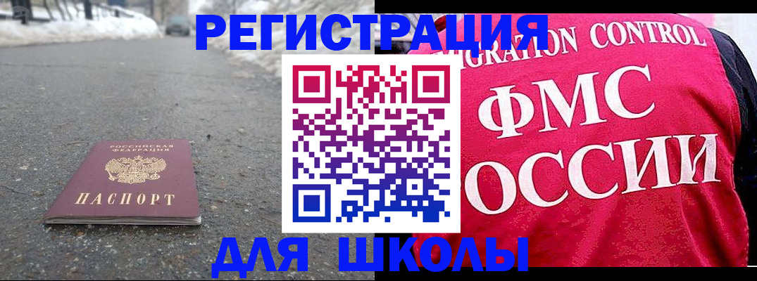 временная регистрация госуслуги в Плавске