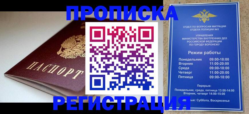 найти адрес прописки в Плавске