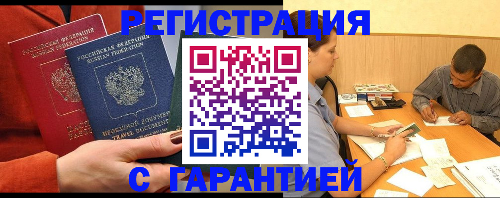 прописка паспорт в Плавске
